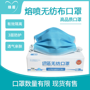 綠盾口罩，專業(yè)防護與舒適體驗的完美結(jié)合